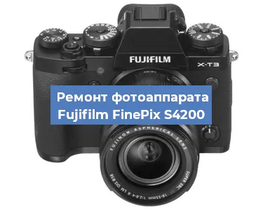 Замена системной платы на фотоаппарате Fujifilm FinePix S4200 в Воронеже